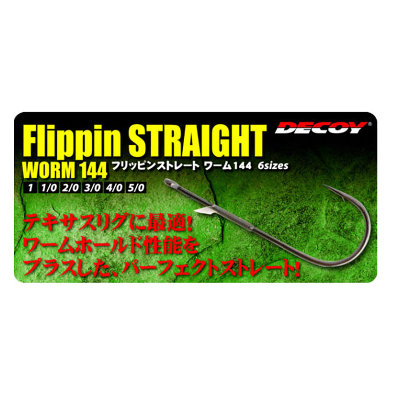 日本DECOY WORM144进口软饵直柄钩Flipping专用钩鱼钩 - 图0