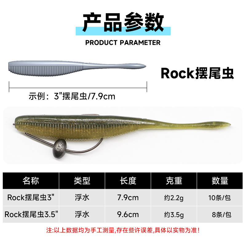 ZERG虫族3/3.5寸浮水摆尾虫软饵软虫黑坑鳜鱼鲈鱼德州倒钓路亚饵-图0