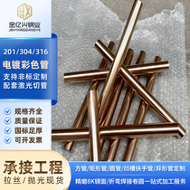 304 stainless steel square pipe color pipe titanium gold pipe drawing rose gold square pipe gun grey matt baking varnish process