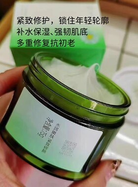 滋润面霜爆水霜洋甘菊修复霜