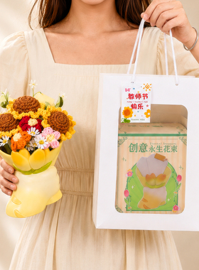 教师节礼物永生花束桌面摆件