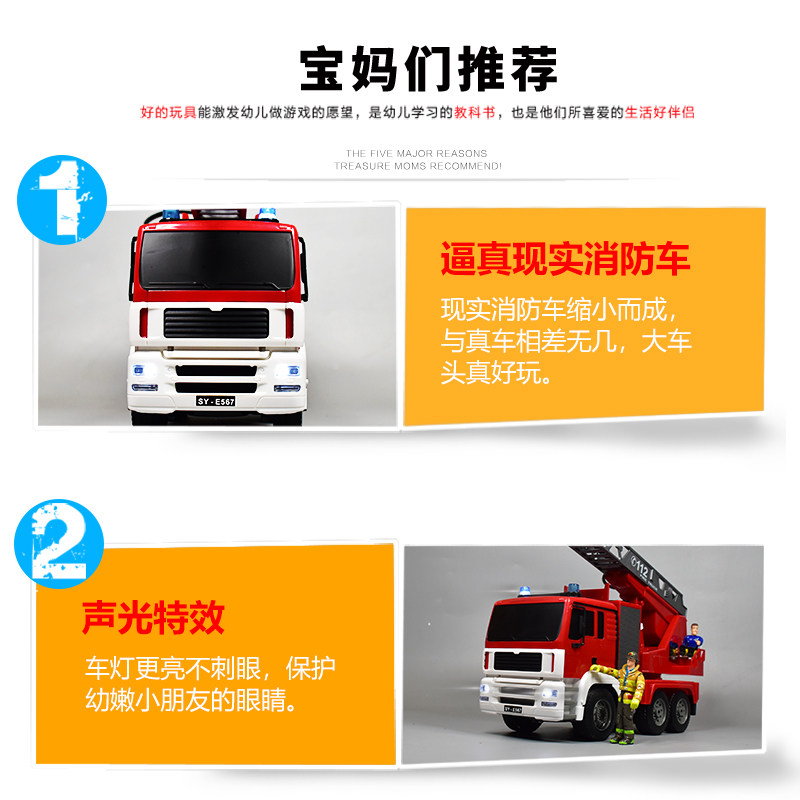 双鹰消防车玩具大号喷水升降模型 恋贝玩具电动/遥控车