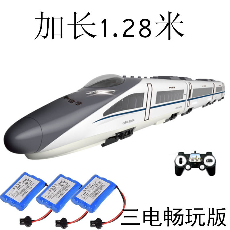 双鹰和谐号复兴儿童电动遥控轨道火车仿真充电高铁动车组模型玩具,淘宝优惠券,粉丝福利购,淘宝优惠卷