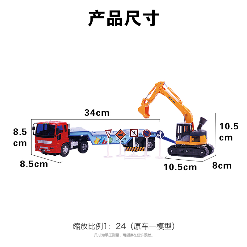 力利儿童玩具工程车组合套装 挖掘机挖土车拖车惯性滑行模型礼物