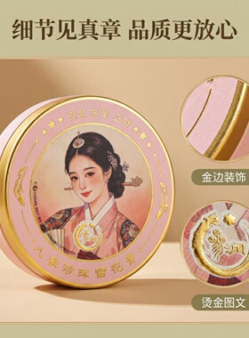 参润人参珍珠雪花膏复古怀表造型养肤润肤膏经典国货