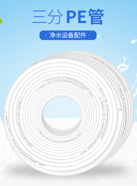 净水器排水管食品级净水器软管