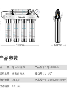 泉帝大流量前置厨房餐饮净水器