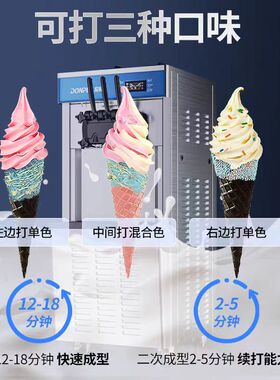 东贝冰淇淋机DP-01/02商用立式冰激凌机全自动台式奶茶甜筒软冰机