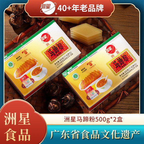 洲星牌马蹄粉纯正马蹄糕粉钵仔粉椰汁浆千层糕原料荸荠粉250/500g - 图2