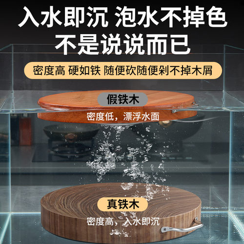 正宗进口铁木砧板抗菌防霉实木家用切菜板整木案板厨房专用刀粘板 - 图0