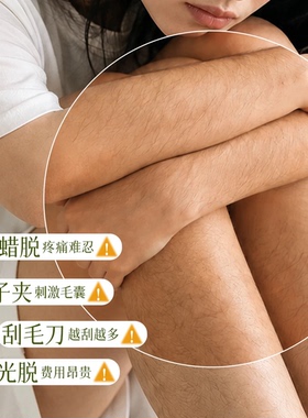 植物大师净澈舒缓脱毛膏温和无痛去腋毛腿毛全身可用男女可用丝滑