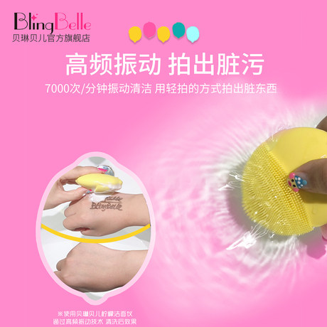 blingbelle facial brush