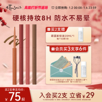 (Discounted on the back of the opening grab) Ai Du yarn extremely fine Impressionable eye line glue pen smooth and persistent not easy to faint