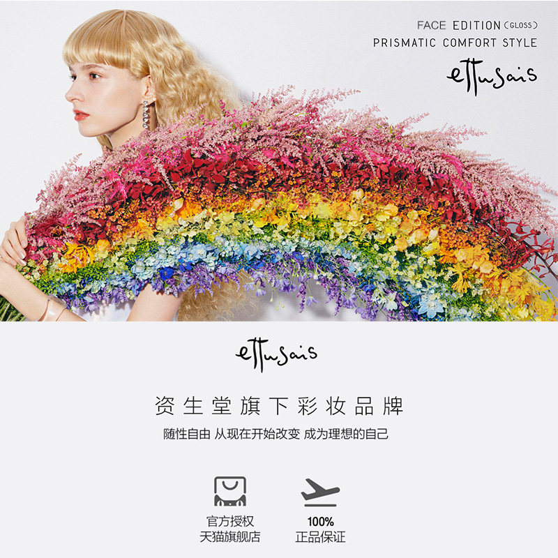 ettusais /艾杜纱纤长卷翘打底膏 ettusais艾杜纱海外睫毛膏/睫毛增长液