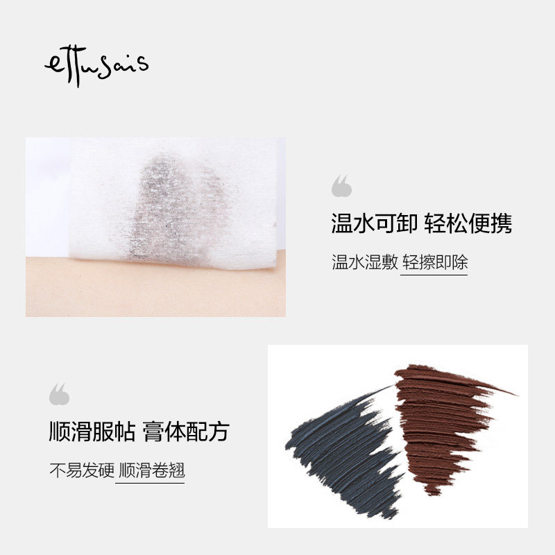 ettusais /艾杜纱浓密持久睫毛膏 ettusais艾杜纱海外睫毛膏/睫毛增长液
