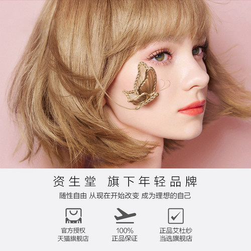 【自播专属】艾杜纱极细印象眼线胶笔 顺滑锁色不易晕染-临期特惠 - 图3