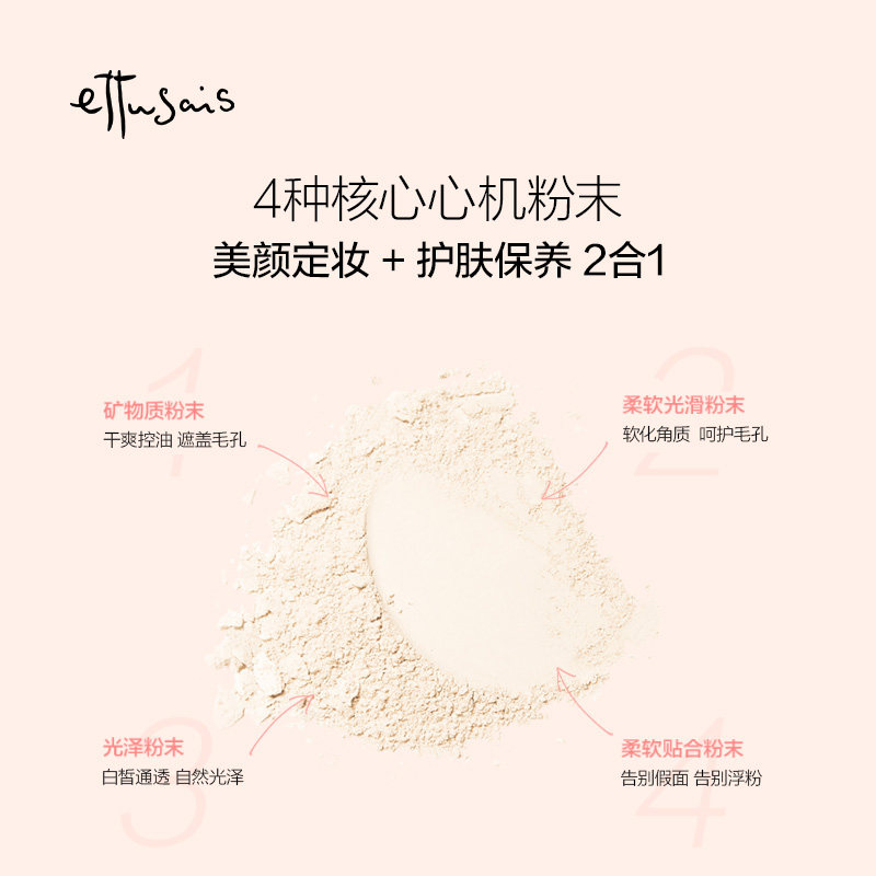 ettusais正品日本进口定妆粉饼 ettusais艾杜纱海外粉饼