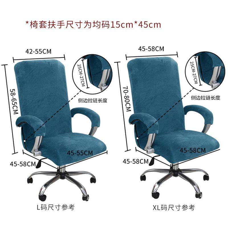 弹力加厚办公椅套银狐绒全包通用电脑转椅椅套老板椅子防尘保护套,淘宝优惠券,粉丝福利购,淘宝优惠卷