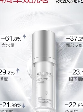 薇诺娜臻研御龄夜修精华液30ML