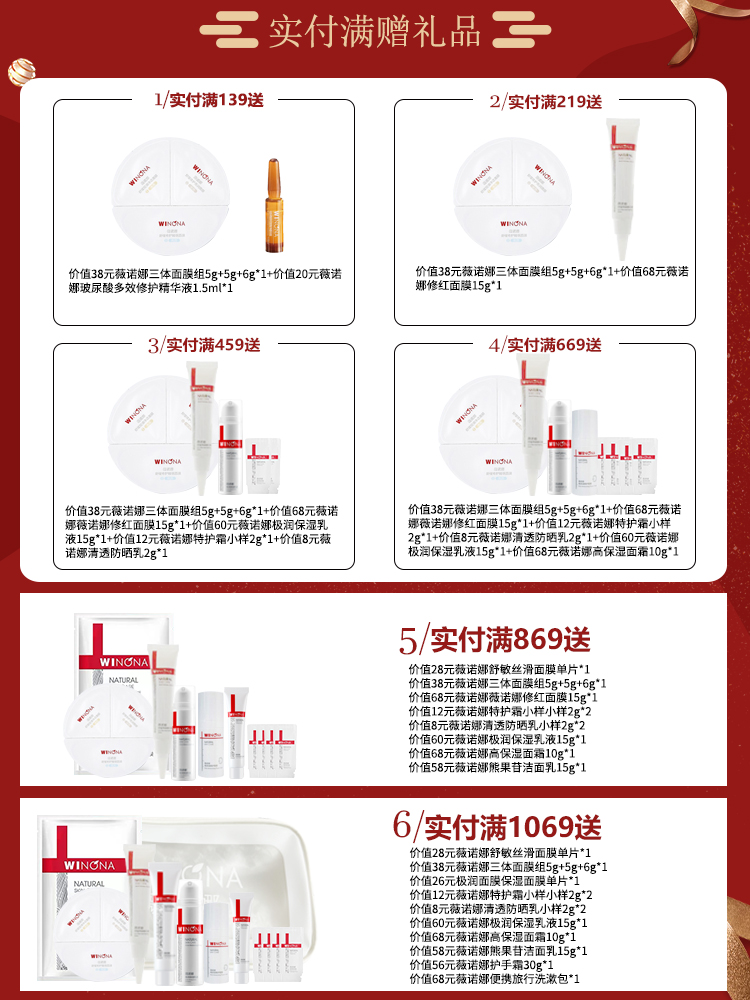 面膜单贴特惠换购价舒敏保湿丝滑面膜极润熊果苷六片单片无盒-图2