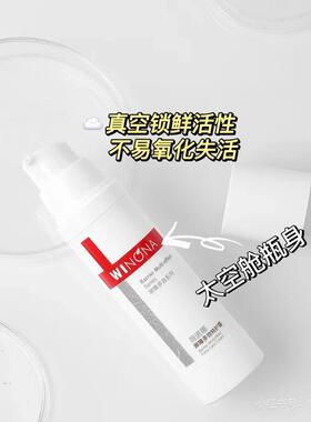 国产薇诺娜屏障多效特护霜修复