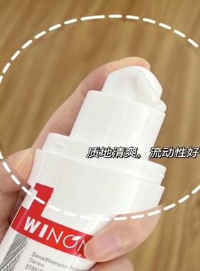 薇诺娜舒敏保湿补水修护乳