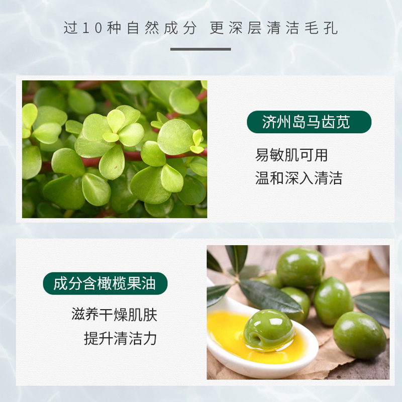 野菜深层清洁霜毛孔污垢堵塞女面膜 野菜洁面