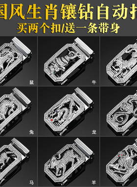 本命年牛头十二生肖自动扣皮带头卡扣卡槽腰带扣男士皮带扣3.5cm