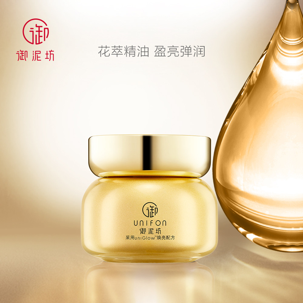  御泥坊御美乳液/面霜