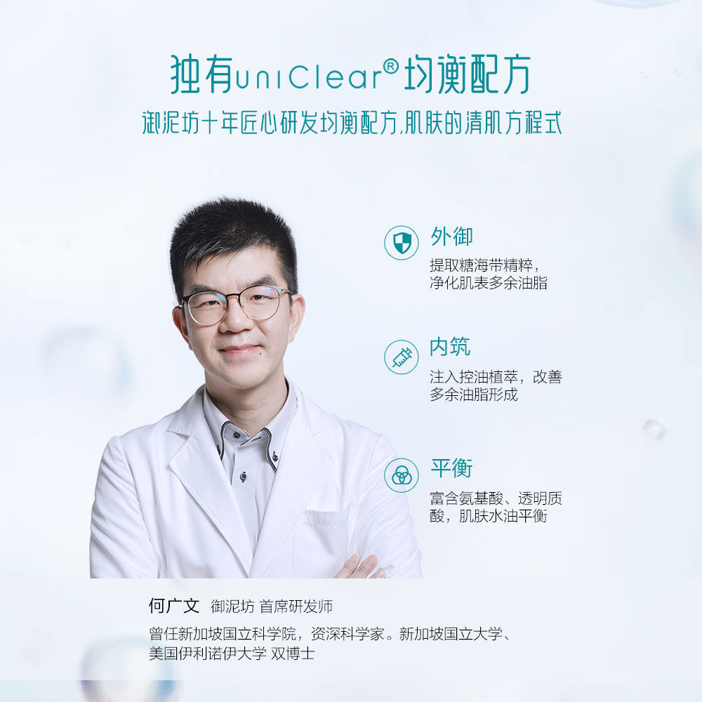 御泥坊水乳套装氨基酸补水控油女 御泥坊御美面部护理套装