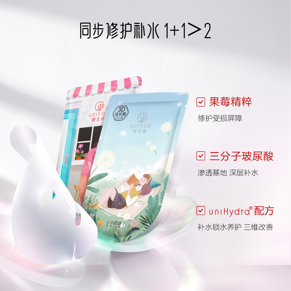 御泥坊盈透果莓组合41片玻尿酸面膜 御泥坊御美贴片面膜