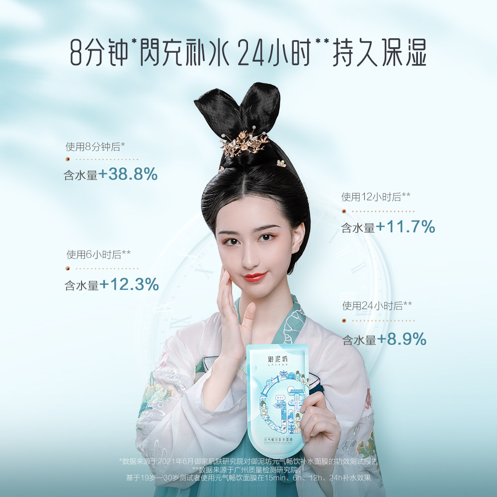 御泥坊元气畅饮补水女学生官方面膜 御泥坊御美贴片面膜