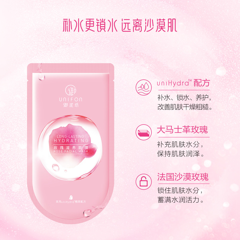 御泥坊美白补水贴片式女提亮面膜 御泥坊御美贴片面膜