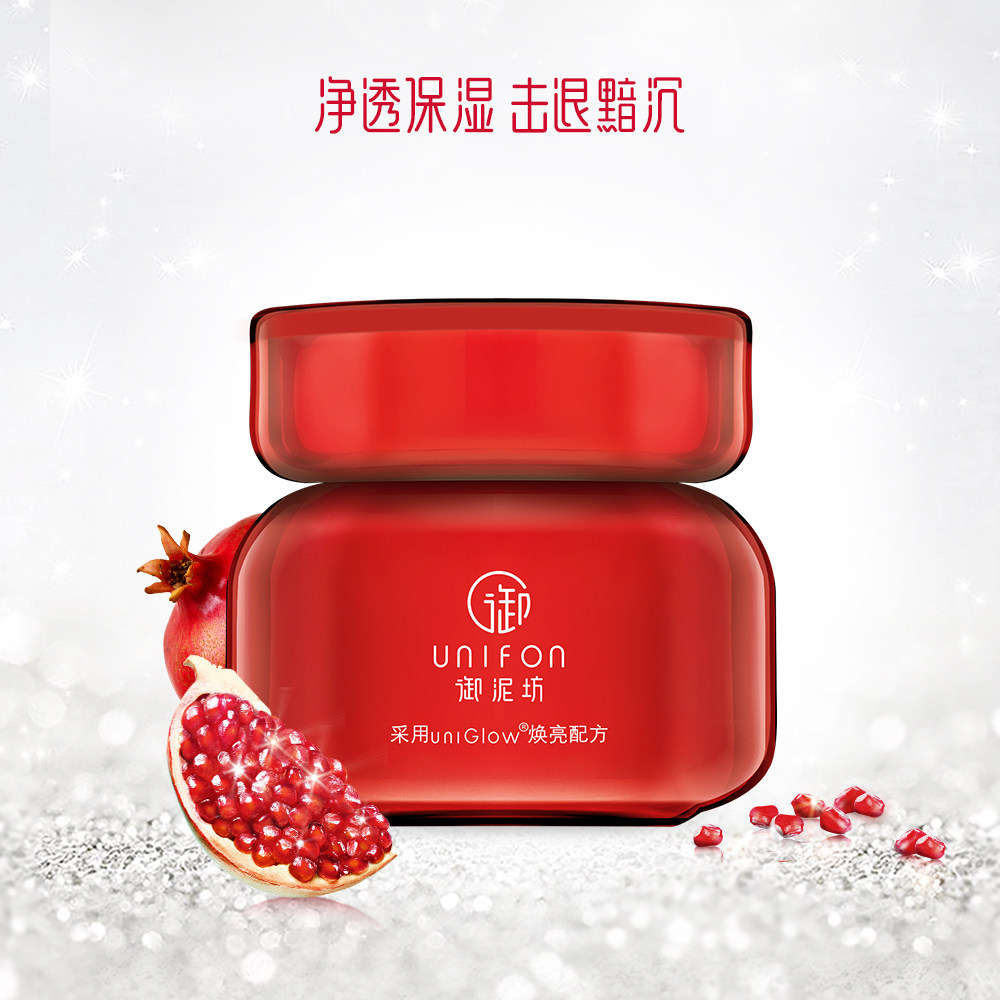 御泥坊红石榴50g补水保湿滋润面霜 御泥坊御美乳液/面霜