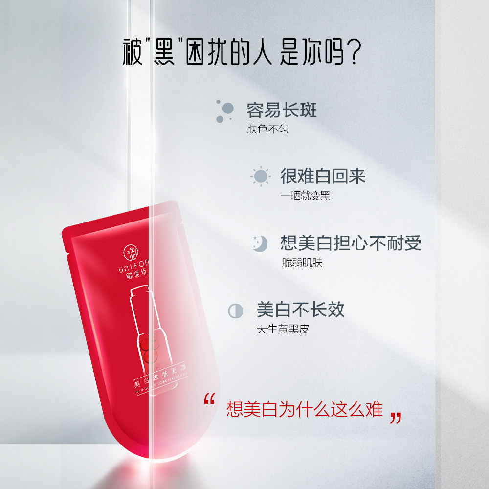 御泥坊美白小金瓶紧致提亮34片面膜 御泥坊御美贴片面膜