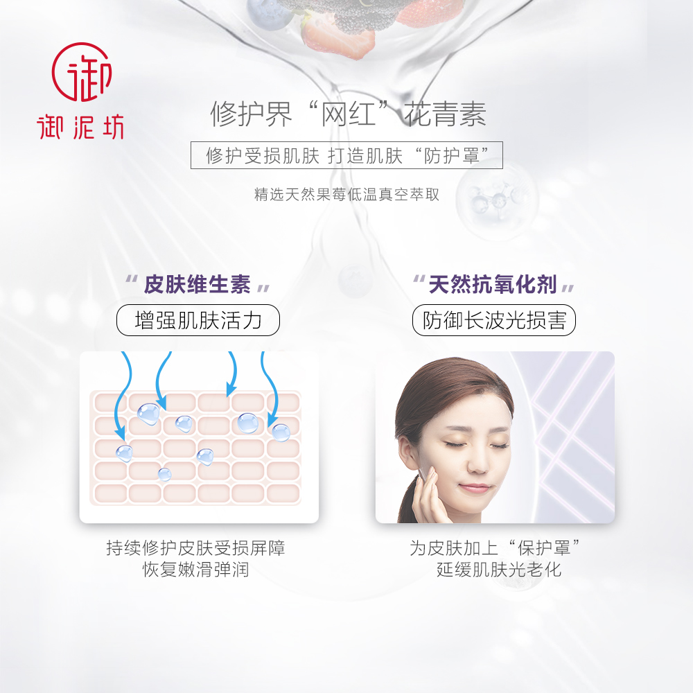  御泥坊御美贴片面膜