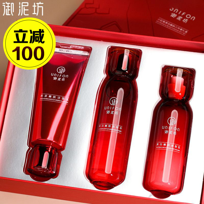 御泥坊水乳套装美白女补水护肤品 御泥坊御美面部护理套装