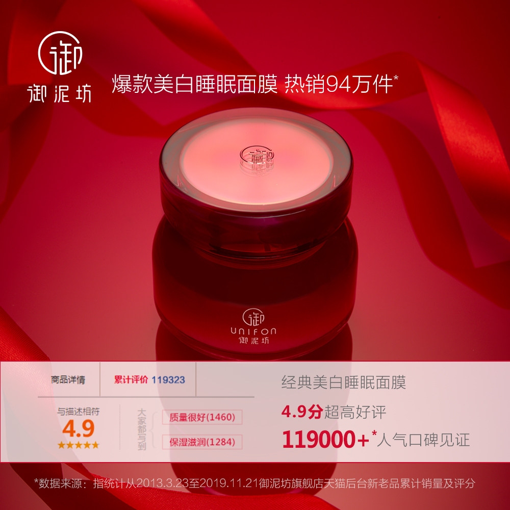  御泥坊御美贴片面膜