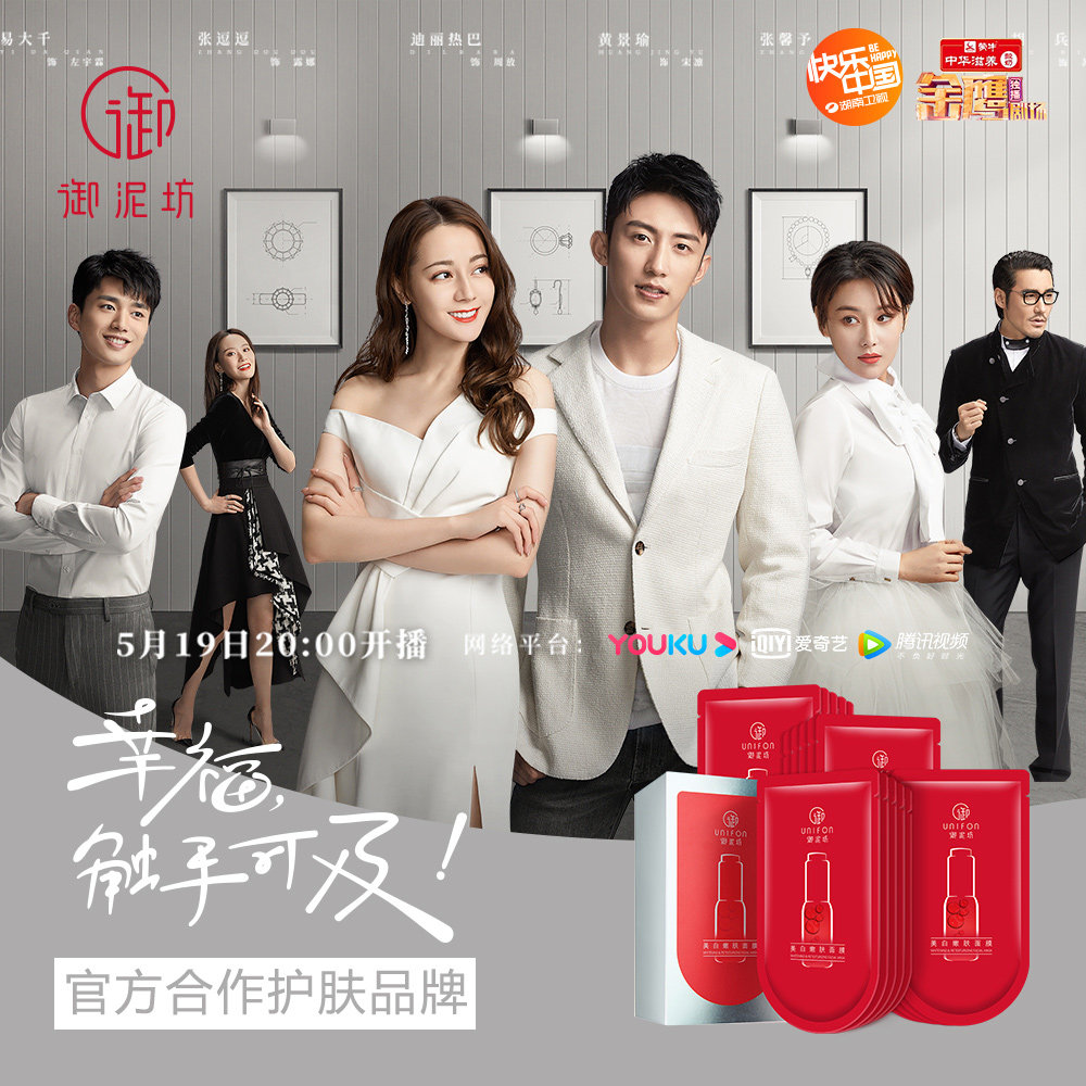  御泥坊御美贴片面膜