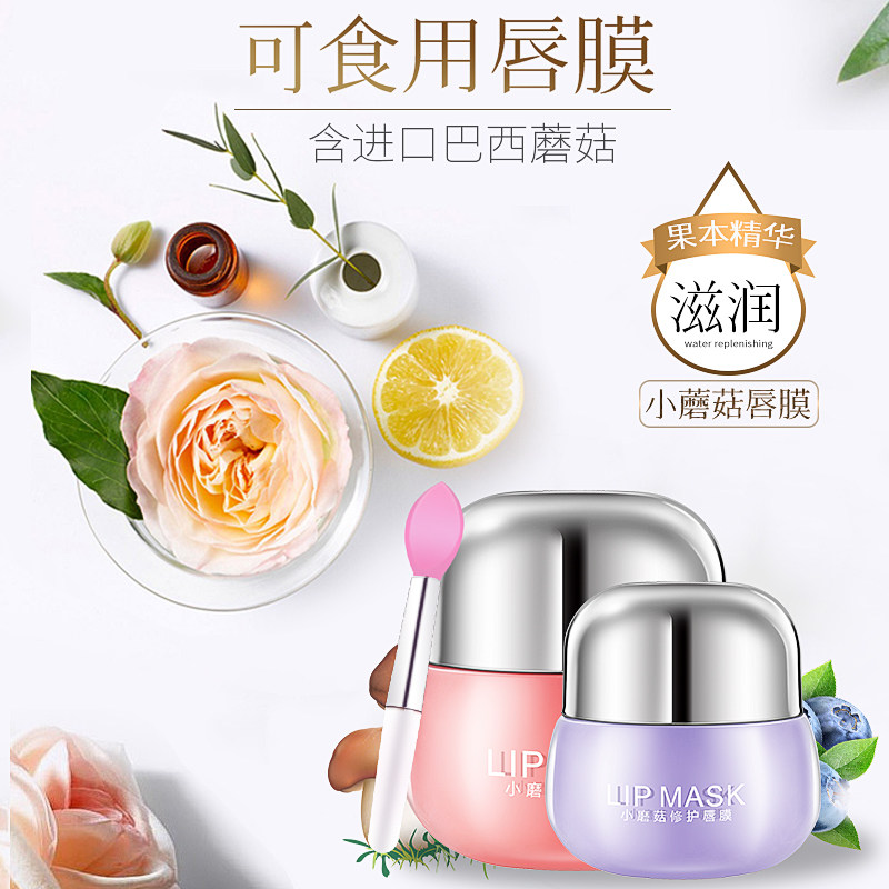 保湿滋润唇膜 annebetty唇膜