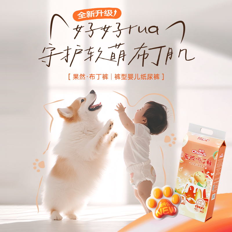 雀氏软萌柯基布丁裤超柔纸尿裤NB-3XL码透气尿不湿拉拉裤