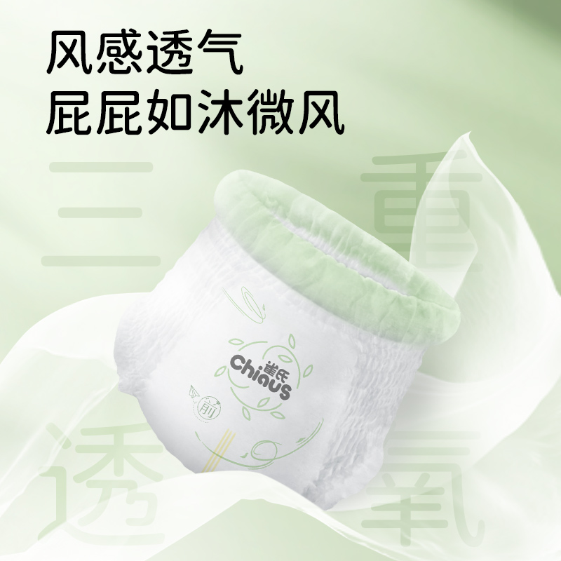 雀氏小微风婴儿纸尿裤S-3XL超薄透气拉拉裤试用便携装4片尿不湿 - 图2