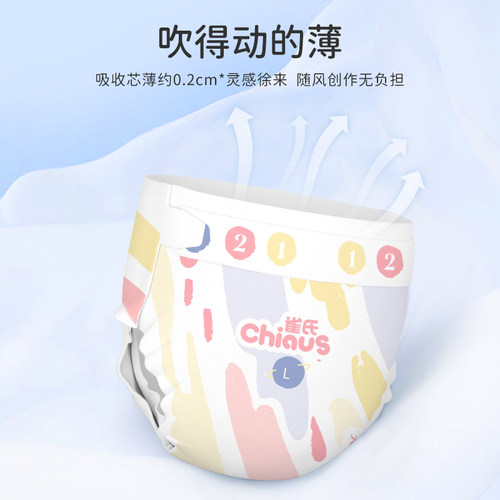 【百亿】雀氏玩彩派/出口铂金婴儿纸尿裤超薄透气拉拉裤尿不湿 - 图2