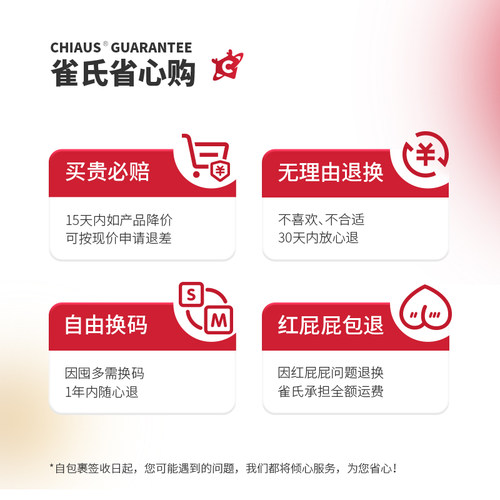 【百亿】雀氏玩彩派/出口铂金婴儿纸尿裤超薄透气拉拉裤尿不湿 - 图3