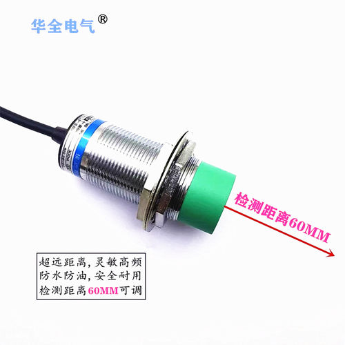 超长远距离M8M12M18M30接近开关交直流二三线NPN/PNP可调传感应器 - 图3