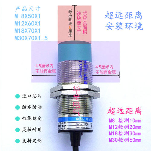 超长远距离M8M12M18M30接近开关交直流二三线NPN/PNP可调传感应器 - 图0
