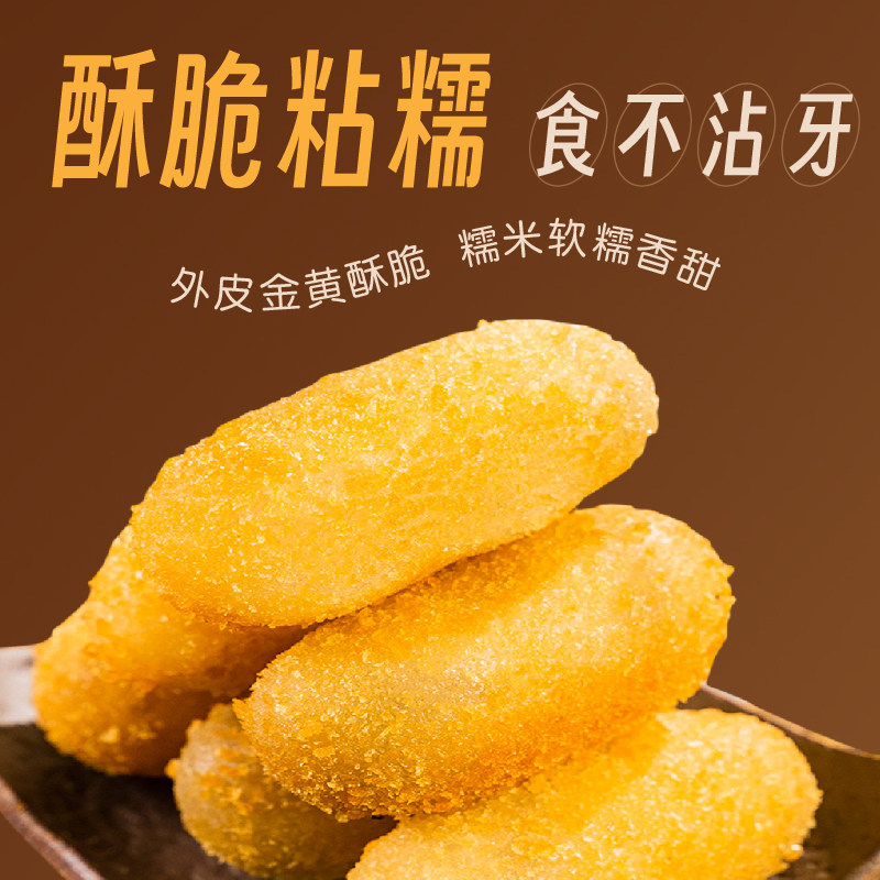 三全爆浆红糖糍粑糯米流心红糖火锅cp空炸油炸美食速食方便半成品,淘宝优惠券,粉丝福利购,淘宝优惠卷