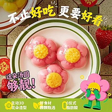 三全汤圆大水啊！什么口味都有[21元优惠券]-寻折猪