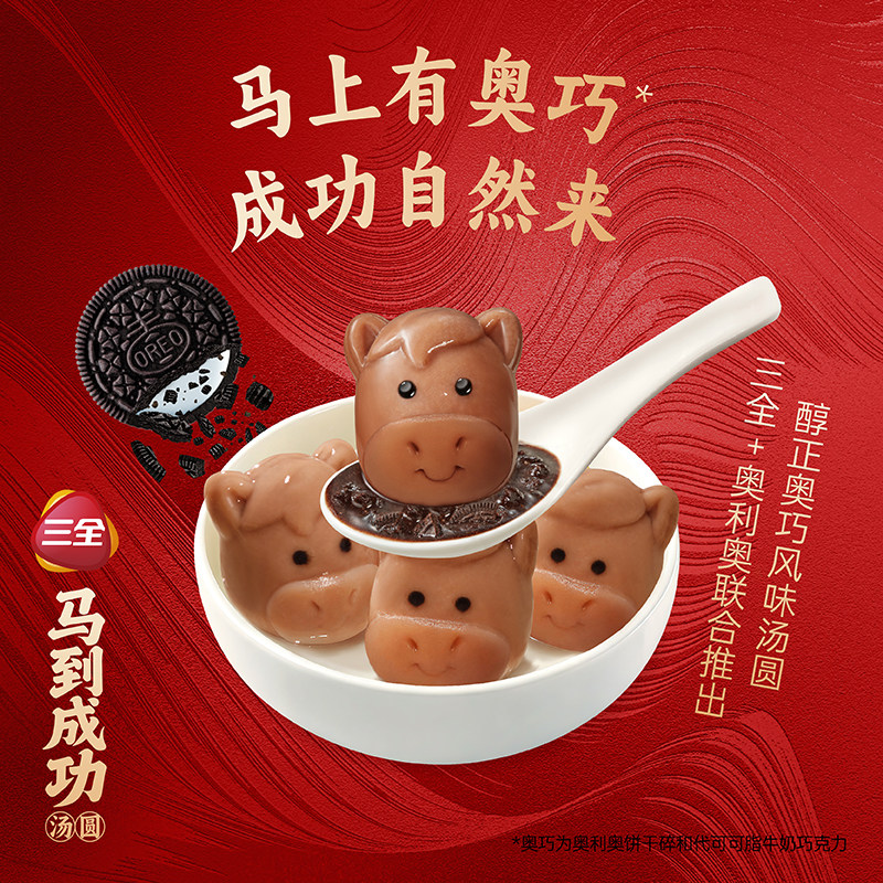 【39元选4袋】三全草莓水果汤圆生肖马年黑芝麻汤圆花生儿童零食,淘宝优惠券,粉丝福利购,淘宝优惠卷