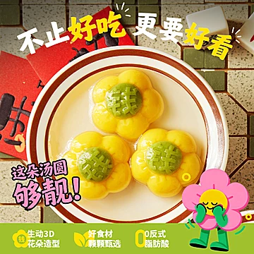 三全汤圆大水啊！什么口味都有[21元优惠券]-寻折猪